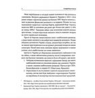 VI Бандерівські читання. Економічний націоналізм та соціальна справедливість. Зображення №10