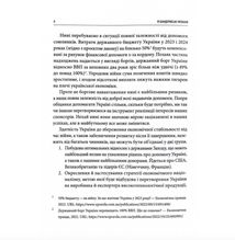 VI Бандерівські читання. Економічний націоналізм та соціальна справедливість. Зображення №10