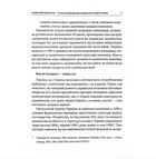 VI Бандерівські читання. Економічний націоналізм та соціальна справедливість. Зображення №11