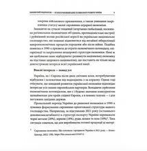 VI Бандерівські читання. Економічний націоналізм та соціальна справедливість. Зображення №11