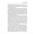 VI Бандерівські читання. Економічний націоналізм та соціальна справедливість. Зображення №12