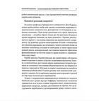 VI Бандерівські читання. Економічний націоналізм та соціальна справедливість. Зображення №13