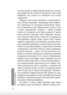 Маджонг. Image №8