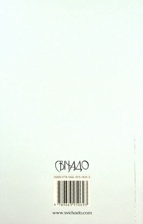 Духовні вправи св. Ігнатія Лойоли — Ігнатій Лойола, фото 5
