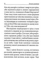 Іспит сумління. Image №6