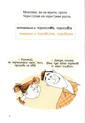 Культура мовлення потребує оновлення — Наталія Сиротич, фото 6