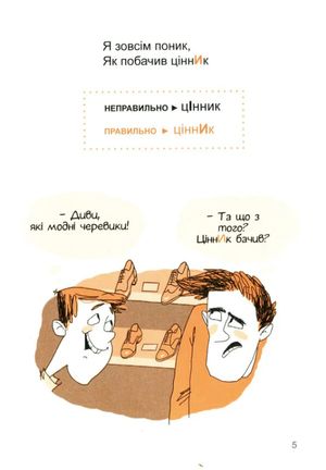 Культура мовлення потребує оновлення — Наталія Сиротич, фото 7