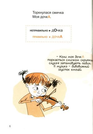 Культура мовлення потребує оновлення — Наталія Сиротич, фото 8