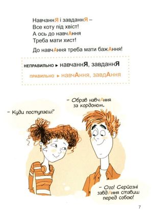 Культура мовлення потребує оновлення — Наталія Сиротич, фото 9