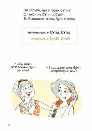Культура мовлення потребує оновлення — Наталія Сиротич, фото 10