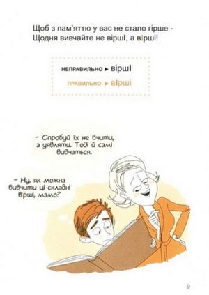 Культура мовлення потребує оновлення — Наталія Сиротич, фото 11
