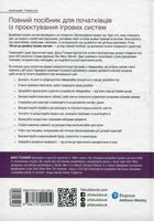 Вступ до дизайну ігрових систем . Image №2