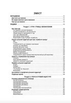 Вступ до дизайну ігрових систем . Image №3