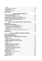 Вступ до дизайну ігрових систем . Image №4