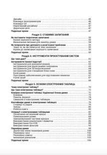 Вступ до дизайну ігрових систем . Image №4