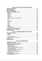 Вступ до дизайну ігрових систем . Image №5