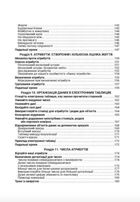Вступ до дизайну ігрових систем . Image №6