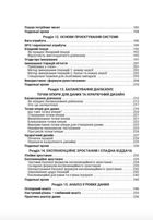 Вступ до дизайну ігрових систем . Image №7
