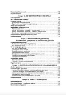 Вступ до дизайну ігрових систем . Image №7
