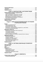Вступ до дизайну ігрових систем . Image №8