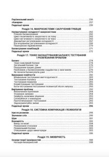 Вступ до дизайну ігрових систем . Image №8