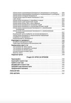 Вступ до дизайну ігрових систем . Image №9