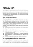 Вступ до дизайну ігрових систем . Image №10