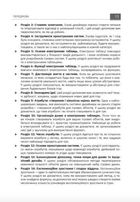 Вступ до дизайну ігрових систем . Image №12