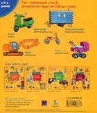 My first English words. Vehicles/Транспорт. Image №1