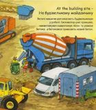 My first English words. Vehicles/Транспорт. Image №3