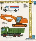 My first English words. Vehicles/Транспорт. Image №5