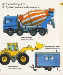 My first English words. Vehicles/Транспорт. Image №4