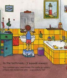 My first English words. At home/Удома . Image №3