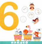 Розумна малеча. Цифри . Зображення №3