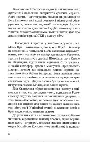 50 думок Патріярха Святослава — Блаженніший Святослав Шевчук, фото 7