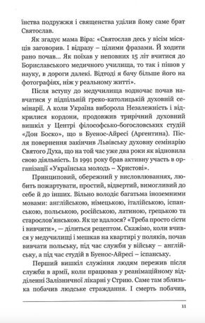 50 думок Патріярха Святослава — Блаженніший Святослав Шевчук, фото 10
