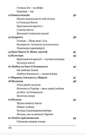 50 думок Патріярха Святослава — Блаженніший Святослав Шевчук, фото 12