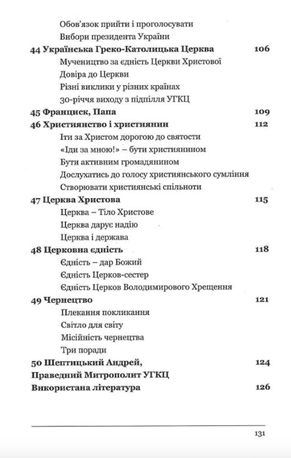 50 думок Патріярха Святослава — Блаженніший Святослав Шевчук, фото 15