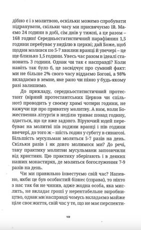 Школа молитви — Владика Венедикт Алексійчук, фото 9