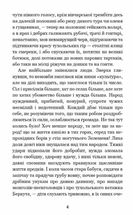 Захар Беркут. Зображення №4