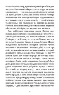 Захар Беркут. Зображення №4