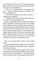 Захар Беркут. Зображення №5