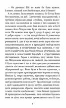 Захар Беркут. Зображення №7