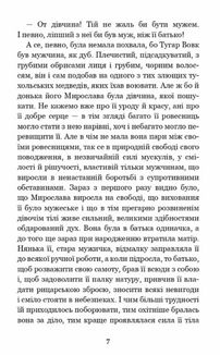 Захар Беркут. Зображення №7