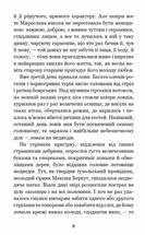 Захар Беркут. Зображення №8