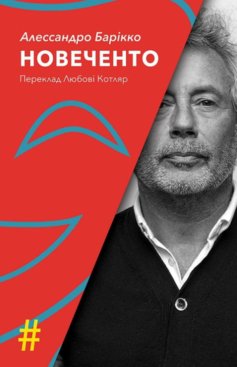 Обкладинка видання Новеченто