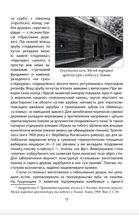 Повсякденне життя галичан у XIX - на початку XX століття. Image №8