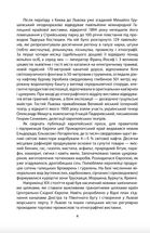 Повсякденне життя галичан у XIX - на початку XX століття. Image №2