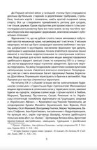 Повсякденне життя галичан у XIX - на початку XX століття. Image №3