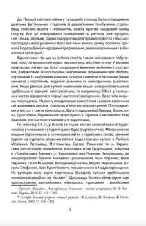 Повсякденне життя галичан у XIX - на початку XX століття. Image №3